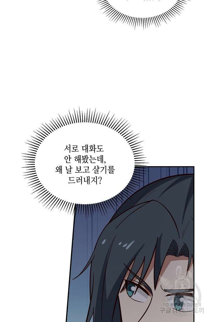 무련전봉 903화 59