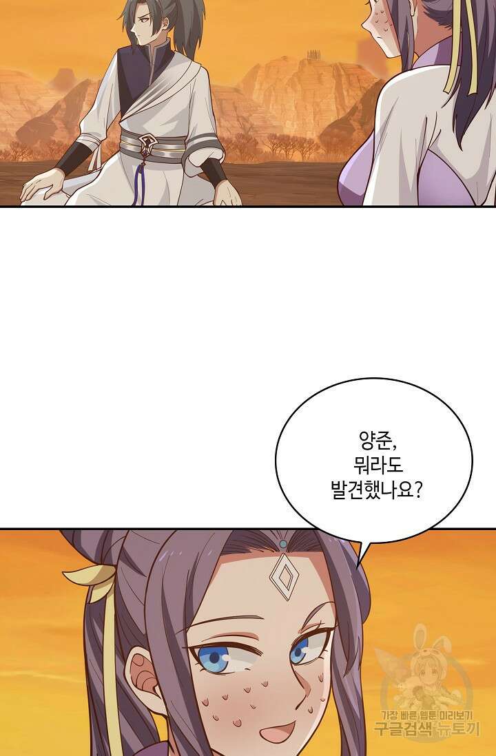 무련전봉 903화 61