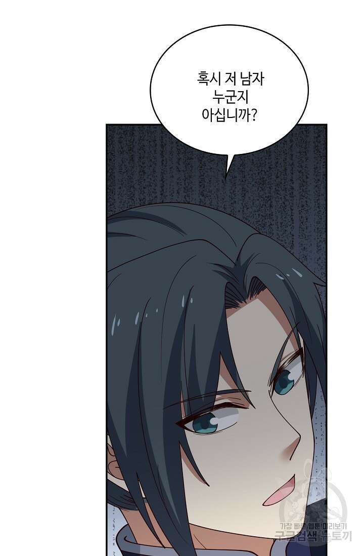 무련전봉 903화 63