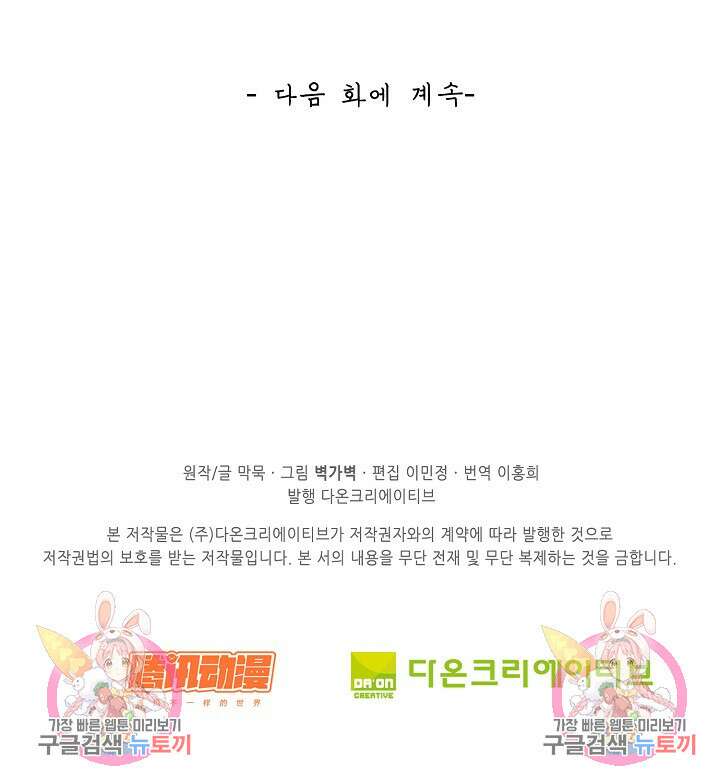무련전봉 903화 65