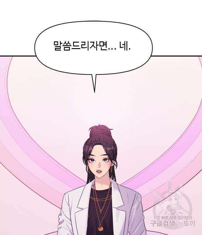 커플브레이커 27화 15