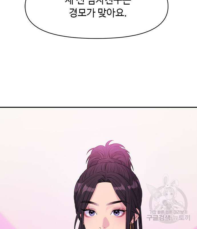 커플브레이커 27화 17