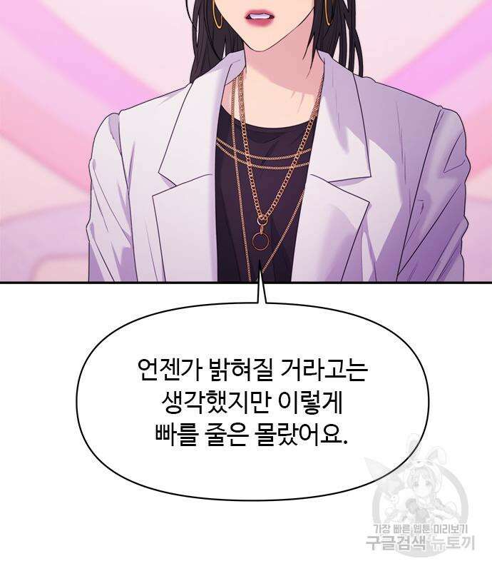 커플브레이커 27화 18