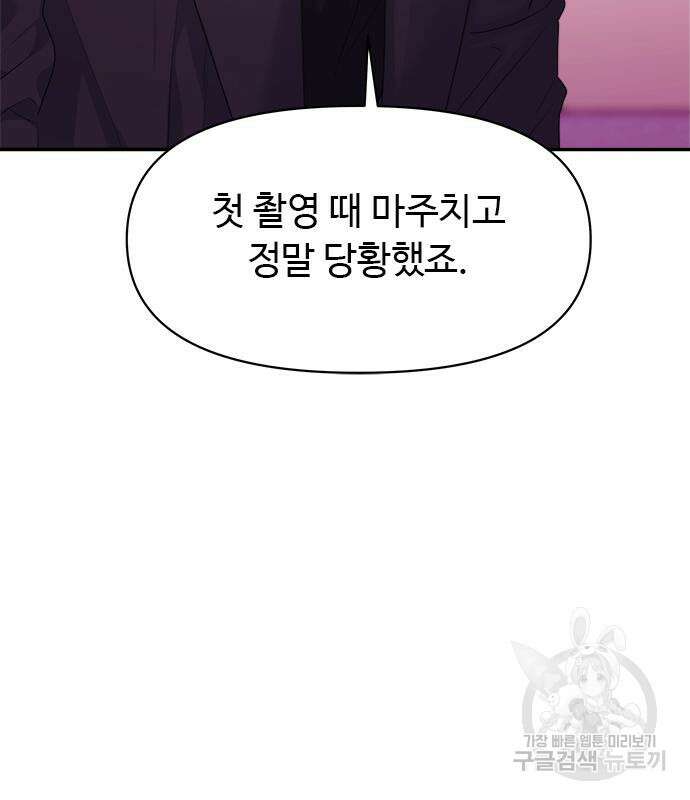 커플브레이커 27화 21