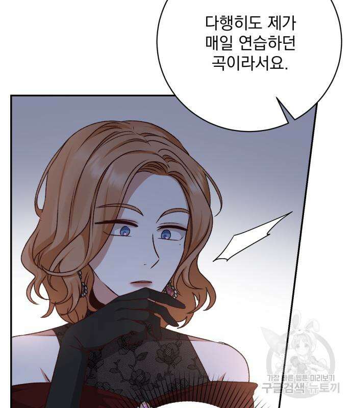 폭군님은 착하게 살고 싶어 38화 21