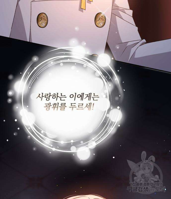 폭군님은 착하게 살고 싶어 38화 43