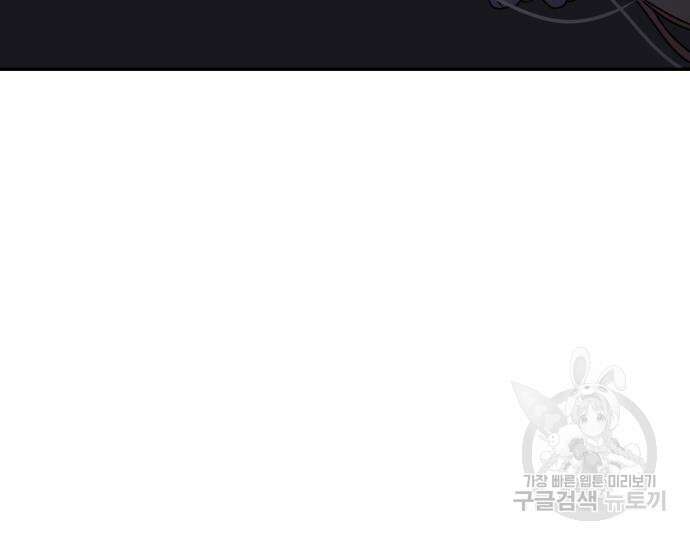 폭군님은 착하게 살고 싶어 38화 56