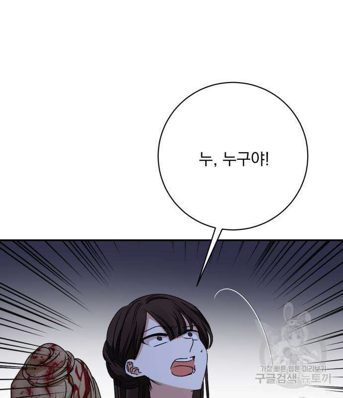 폭군님은 착하게 살고 싶어 38화 111