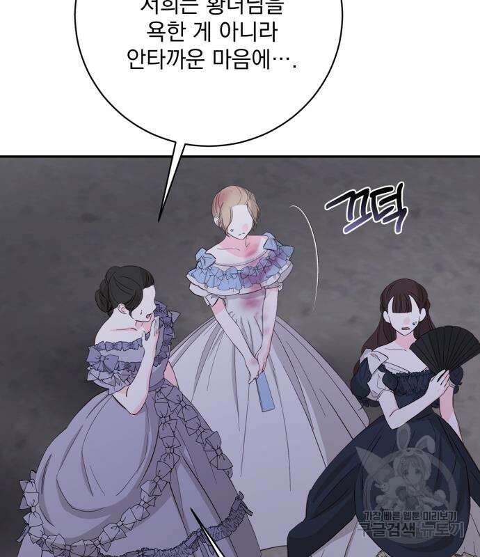 폭군님은 착하게 살고 싶어 38화 126