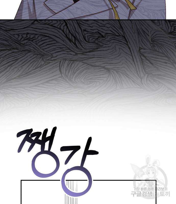 폭군님은 착하게 살고 싶어 38화 140