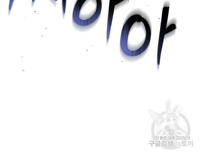 폭군님은 착하게 살고 싶어 38화 154