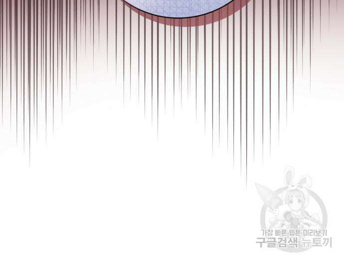 폭군님은 착하게 살고 싶어 38화 160