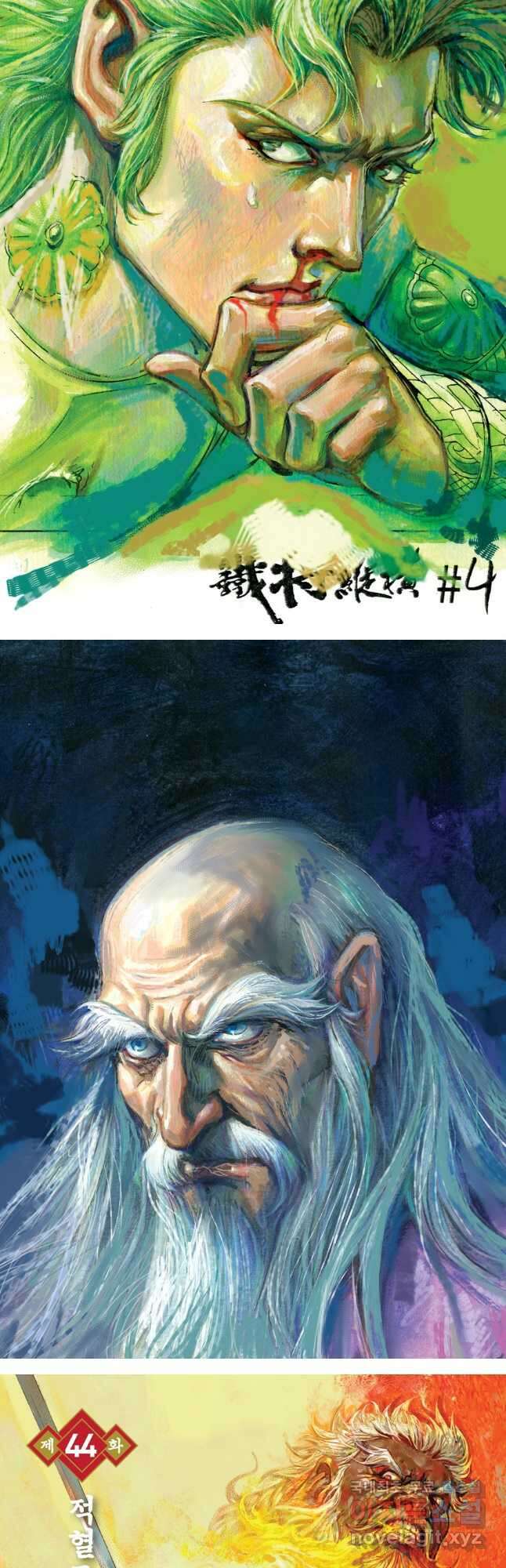 철장종횡 88화 적혈로 적을 물들이다 1 2