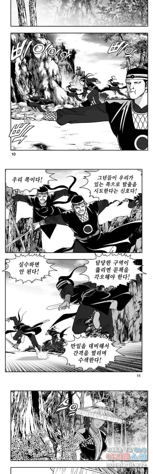 몽유강호 69화 3