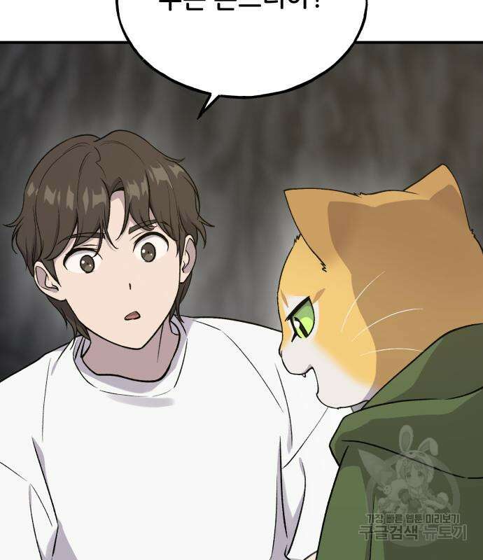 나혼자 탑에서 농사 17화 11