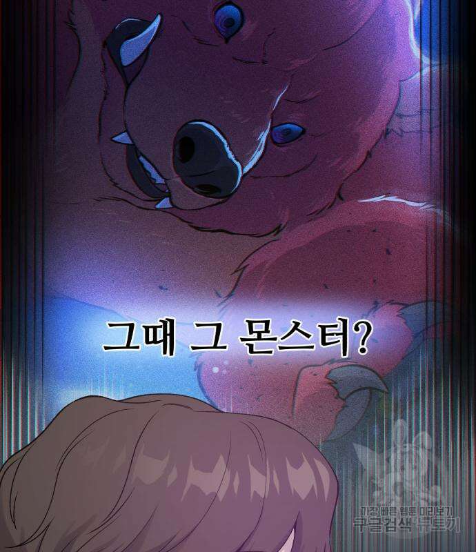 나혼자 탑에서 농사 17화 15