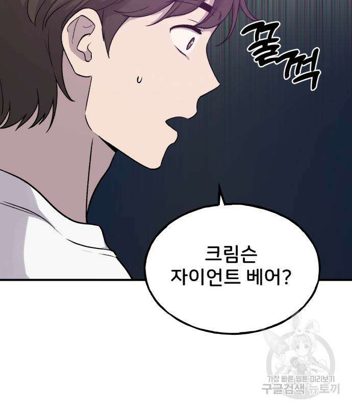 나혼자 탑에서 농사 17화 16
