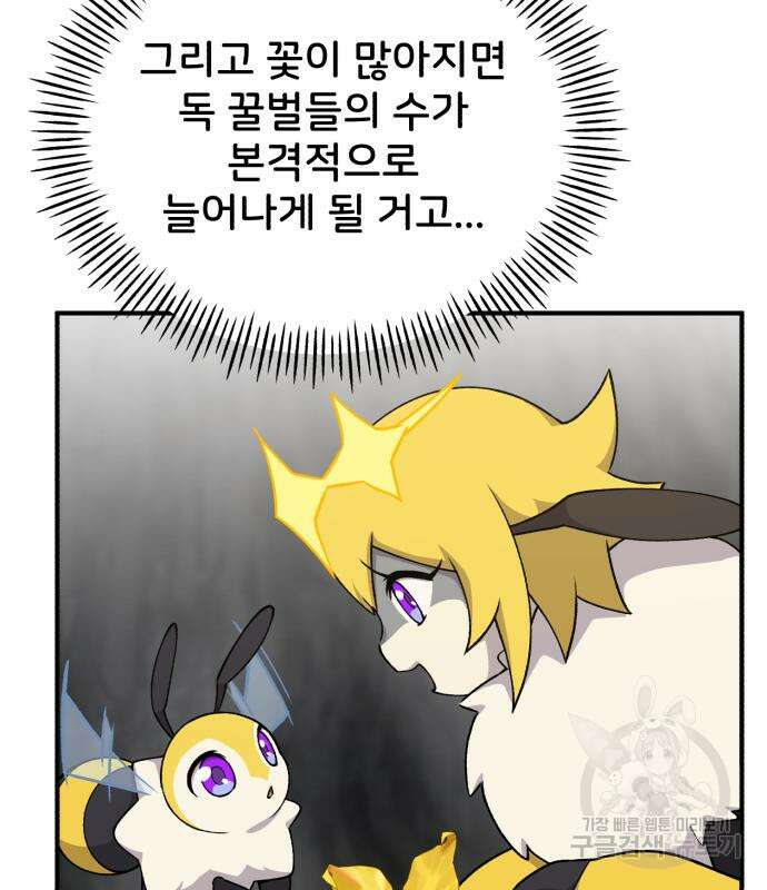 나혼자 탑에서 농사 17화 22