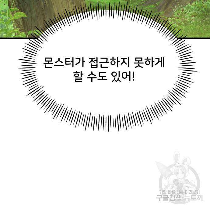 나혼자 탑에서 농사 17화 27