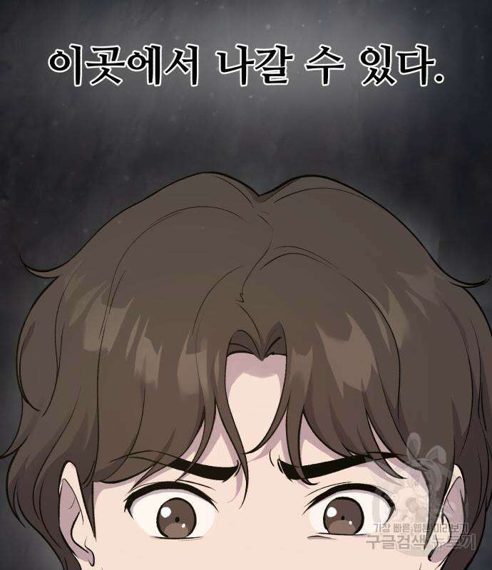 나혼자 탑에서 농사 17화 32