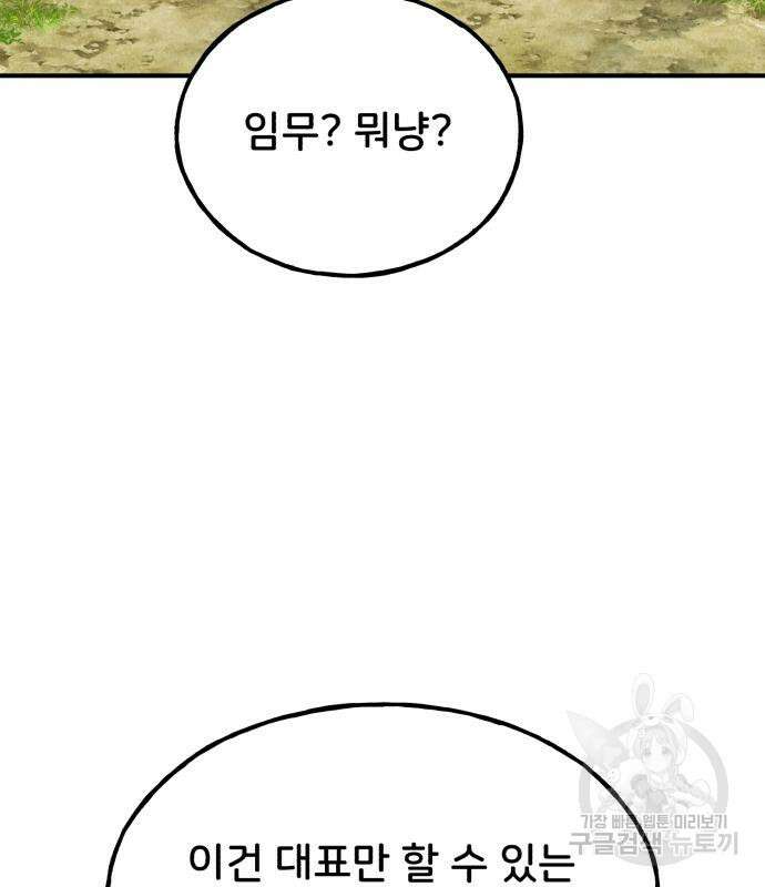 나혼자 탑에서 농사 17화 36