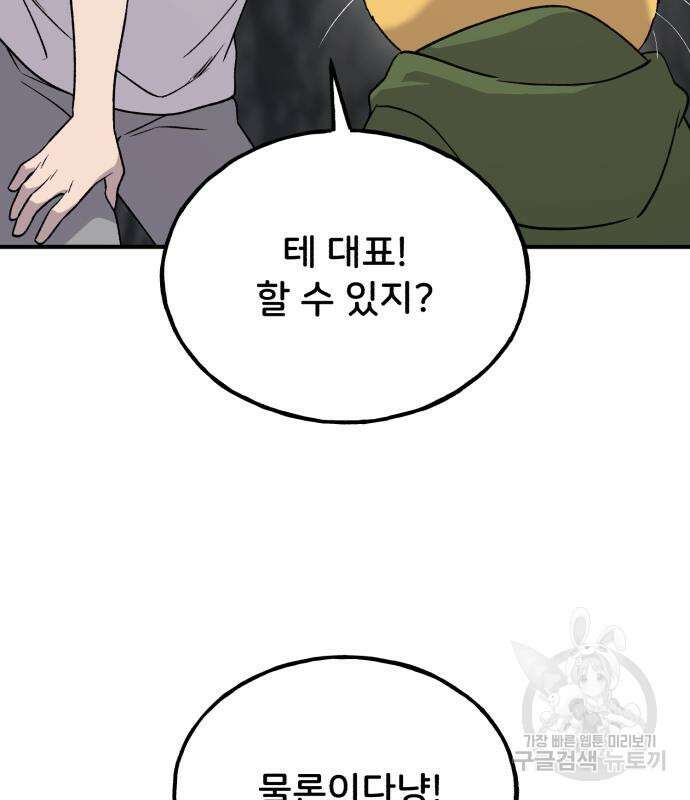 나혼자 탑에서 농사 17화 38
