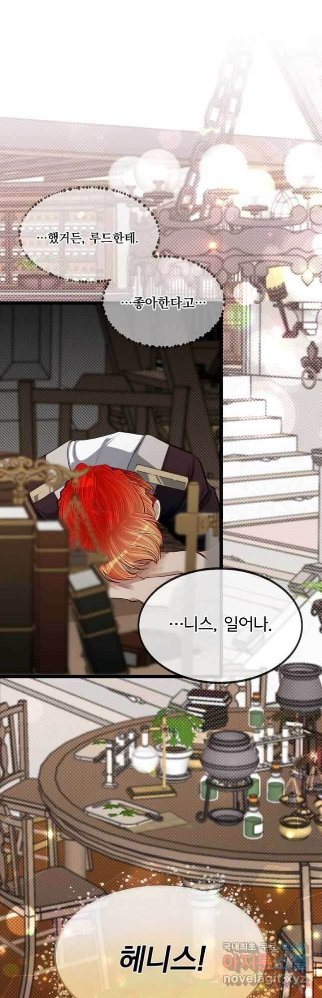 용사 동생은 아카데미 고인물 39화 2