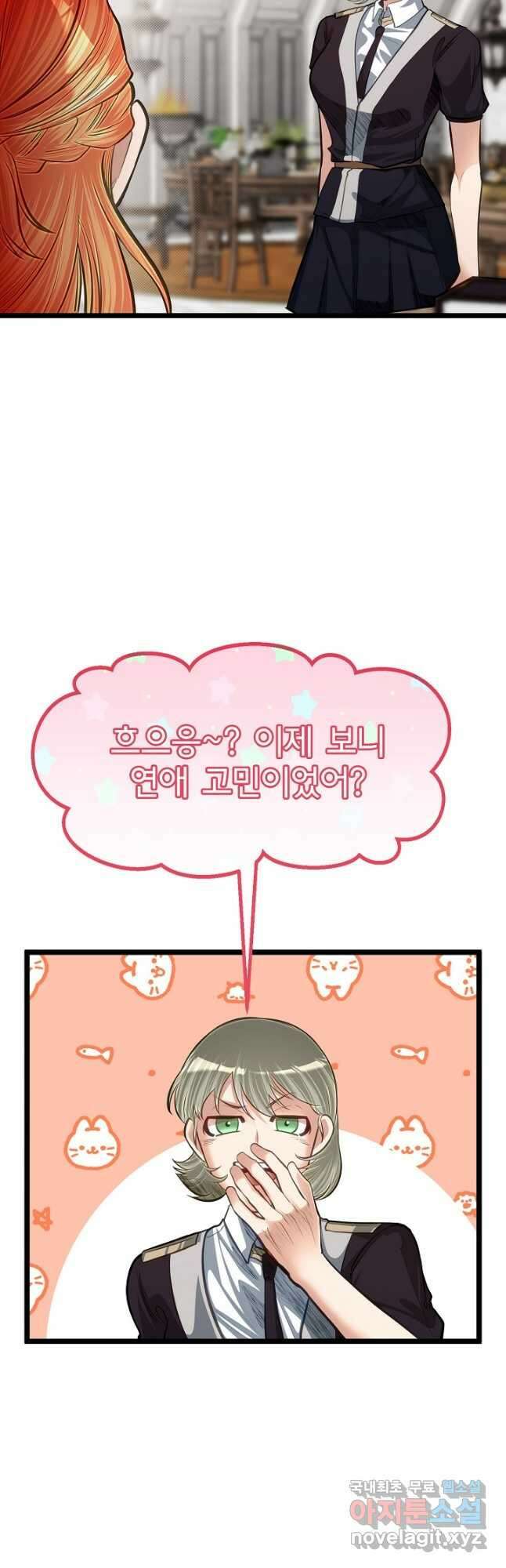 용사 동생은 아카데미 고인물 39화 9