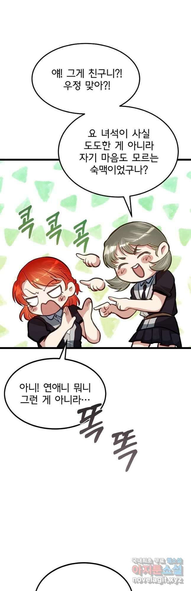 용사 동생은 아카데미 고인물 39화 10