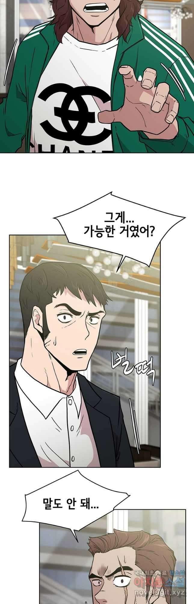 나 홀로 무공 33화 2