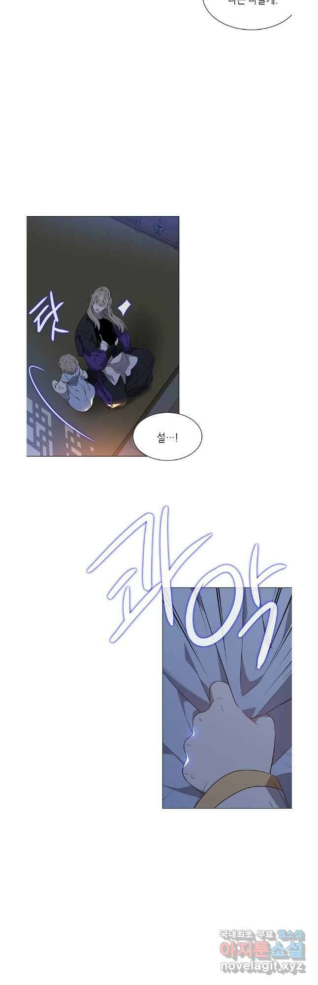 구애, 여우를 홀리다 40화 5