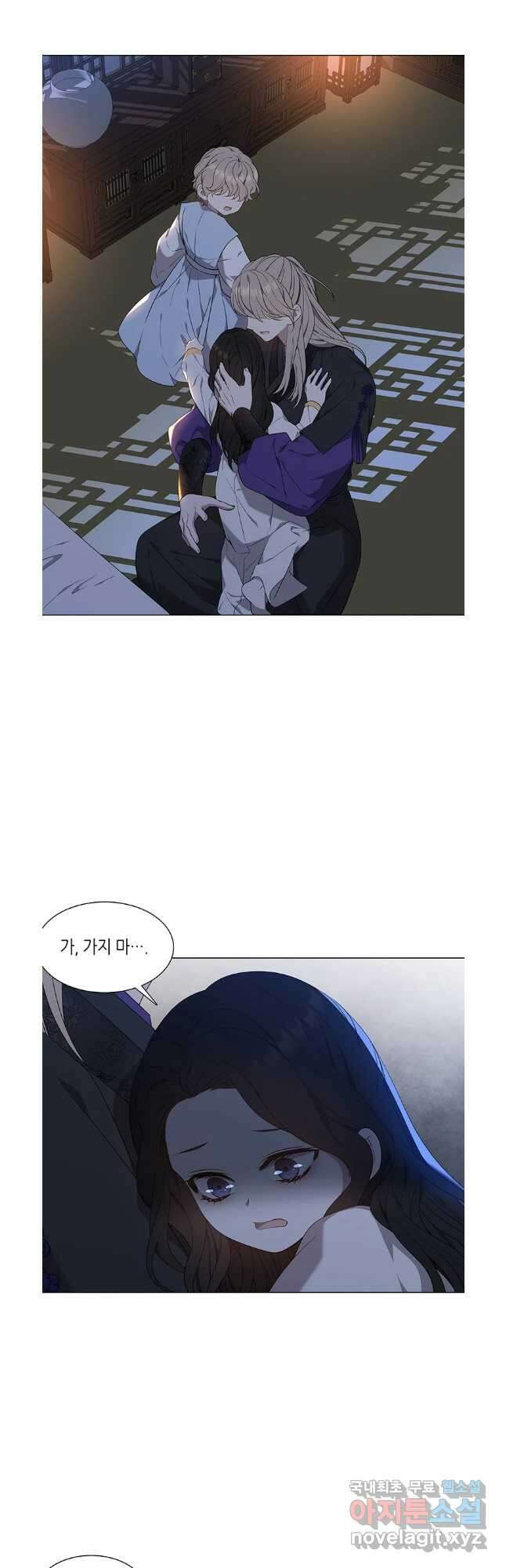 구애, 여우를 홀리다 40화 6