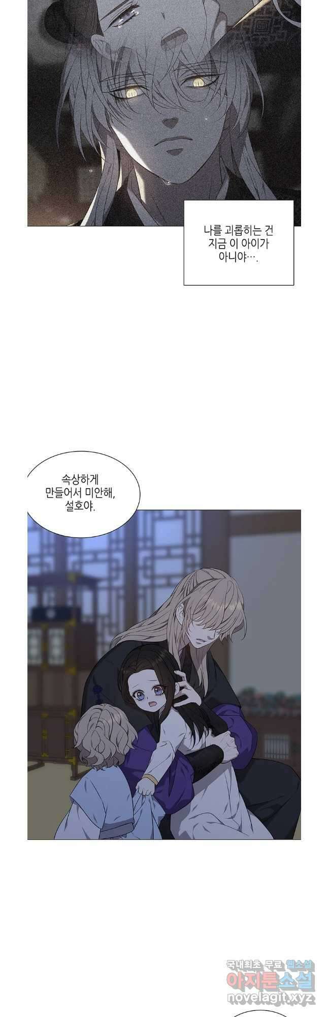 구애, 여우를 홀리다 40화 8