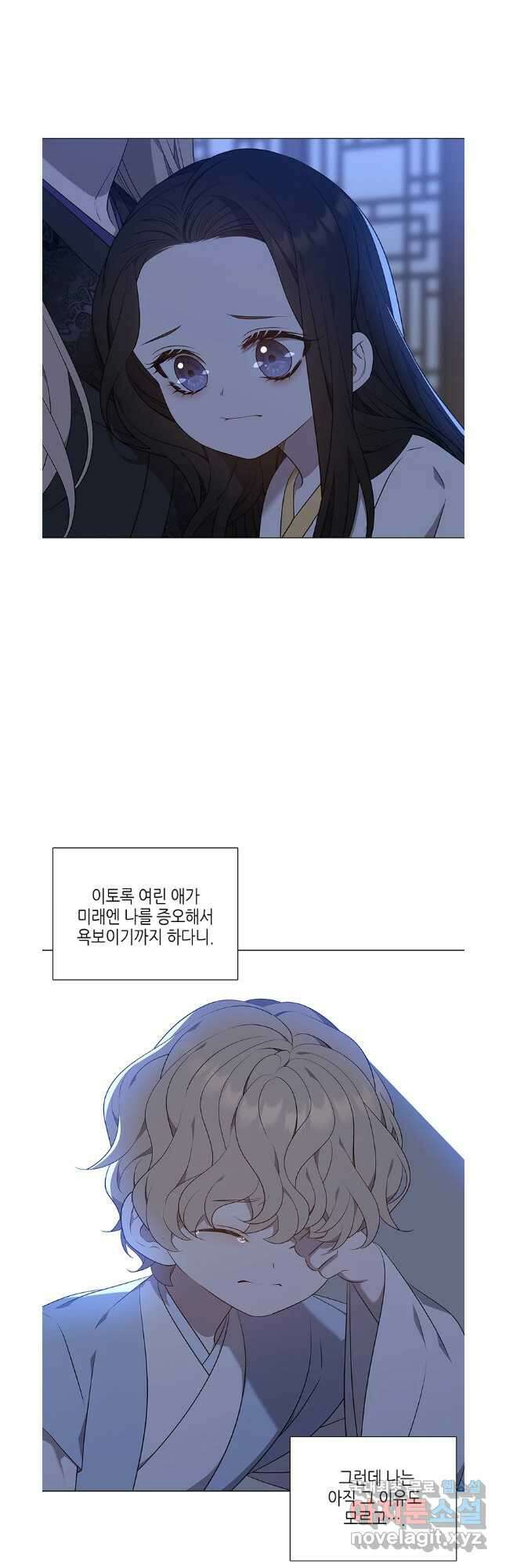 구애, 여우를 홀리다 40화 10