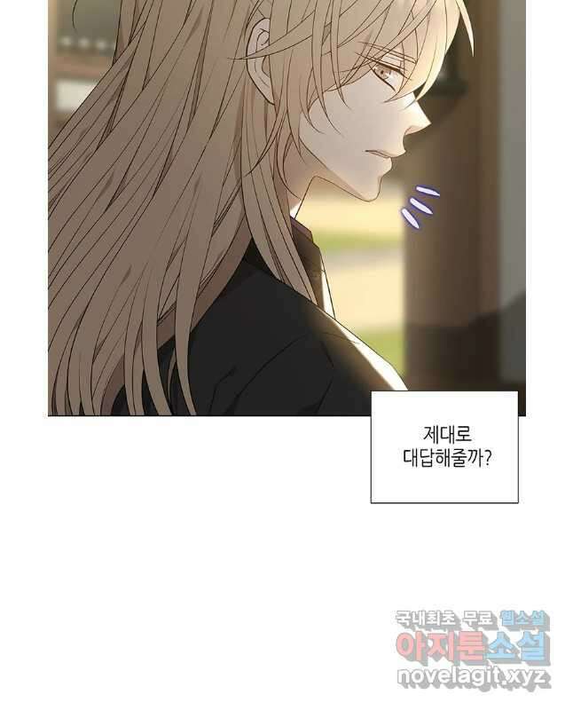구애, 여우를 홀리다 40화 15