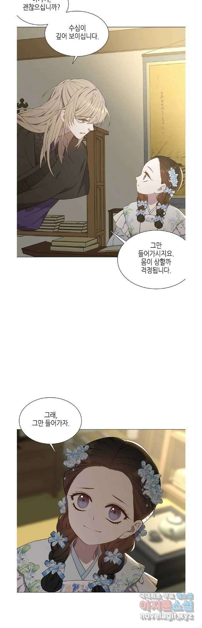 구애, 여우를 홀리다 40화 17