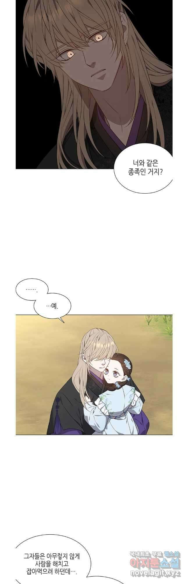 구애, 여우를 홀리다 40화 20
