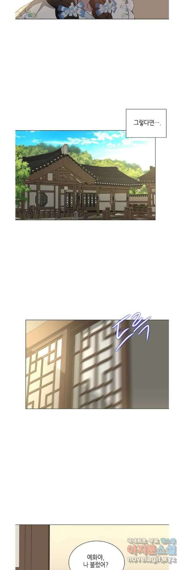 구애, 여우를 홀리다 40화 25