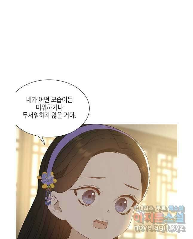 구애, 여우를 홀리다 40화 30