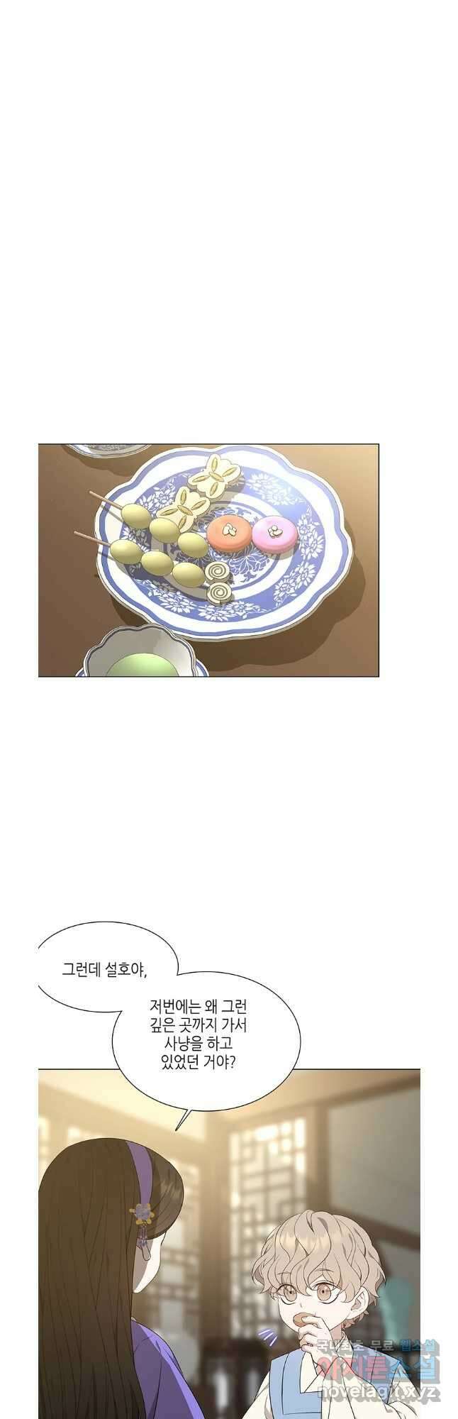구애, 여우를 홀리다 40화 32