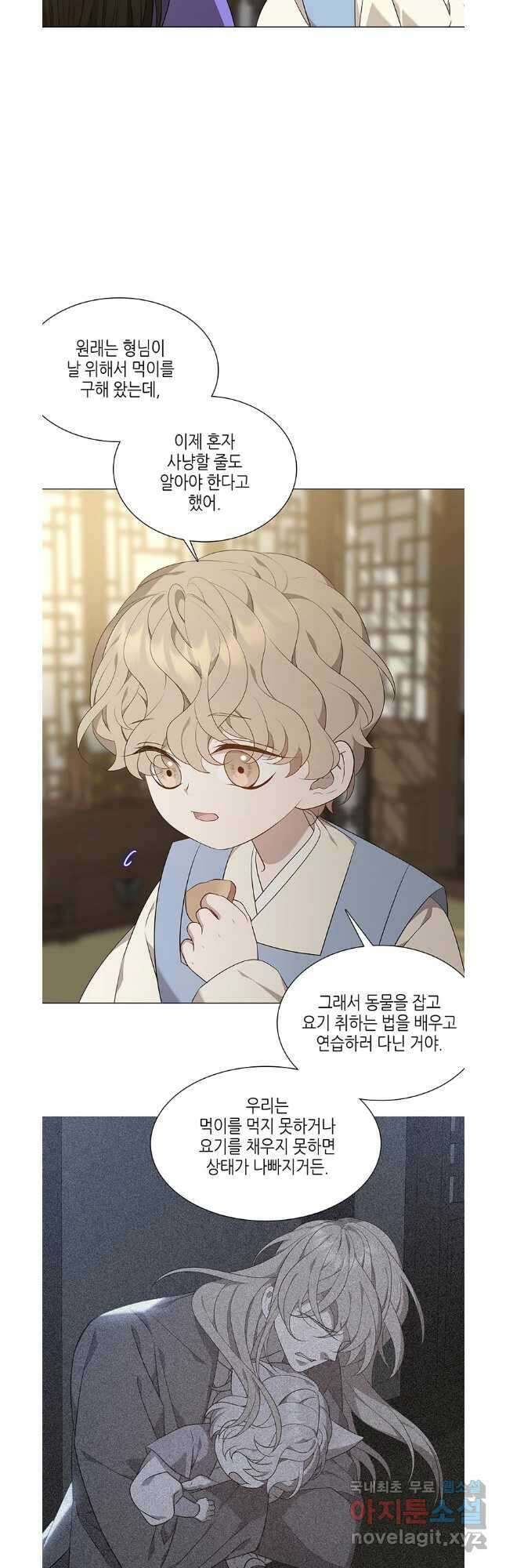 구애, 여우를 홀리다 40화 33
