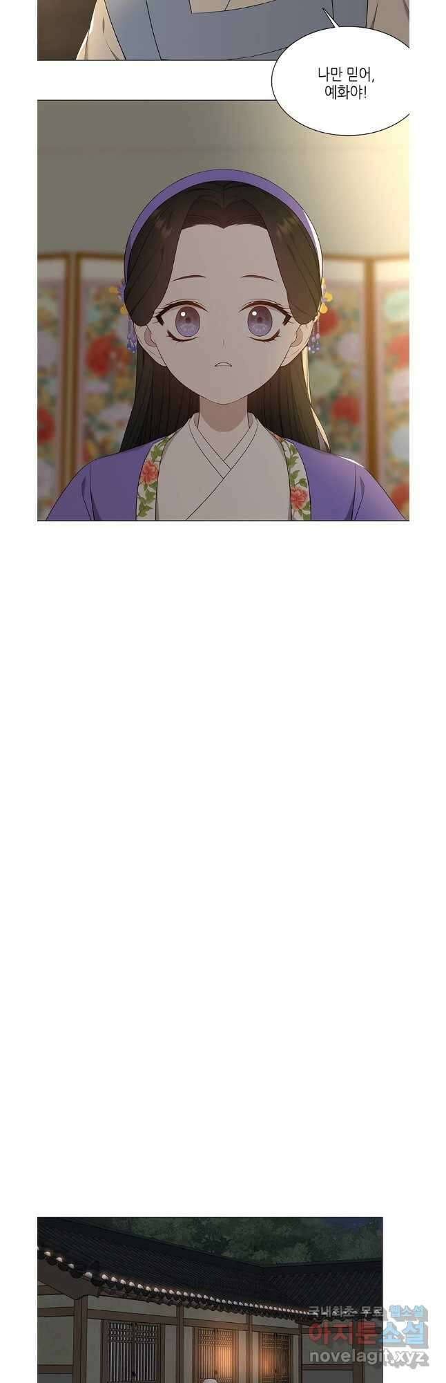 구애, 여우를 홀리다 40화 39