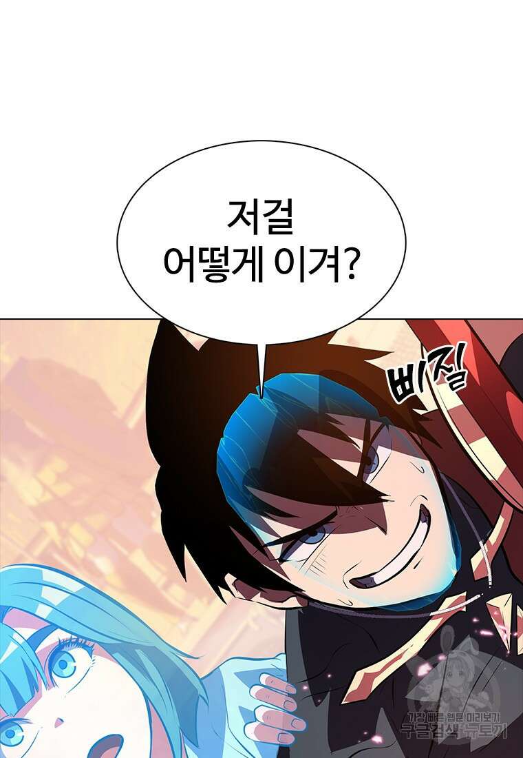 겜잘알 29화 5