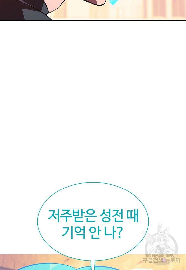 겜잘알 29화 8