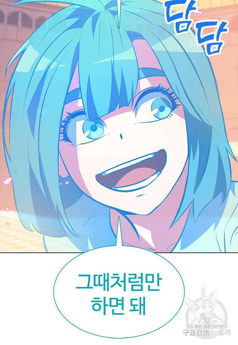겜잘알 29화 9