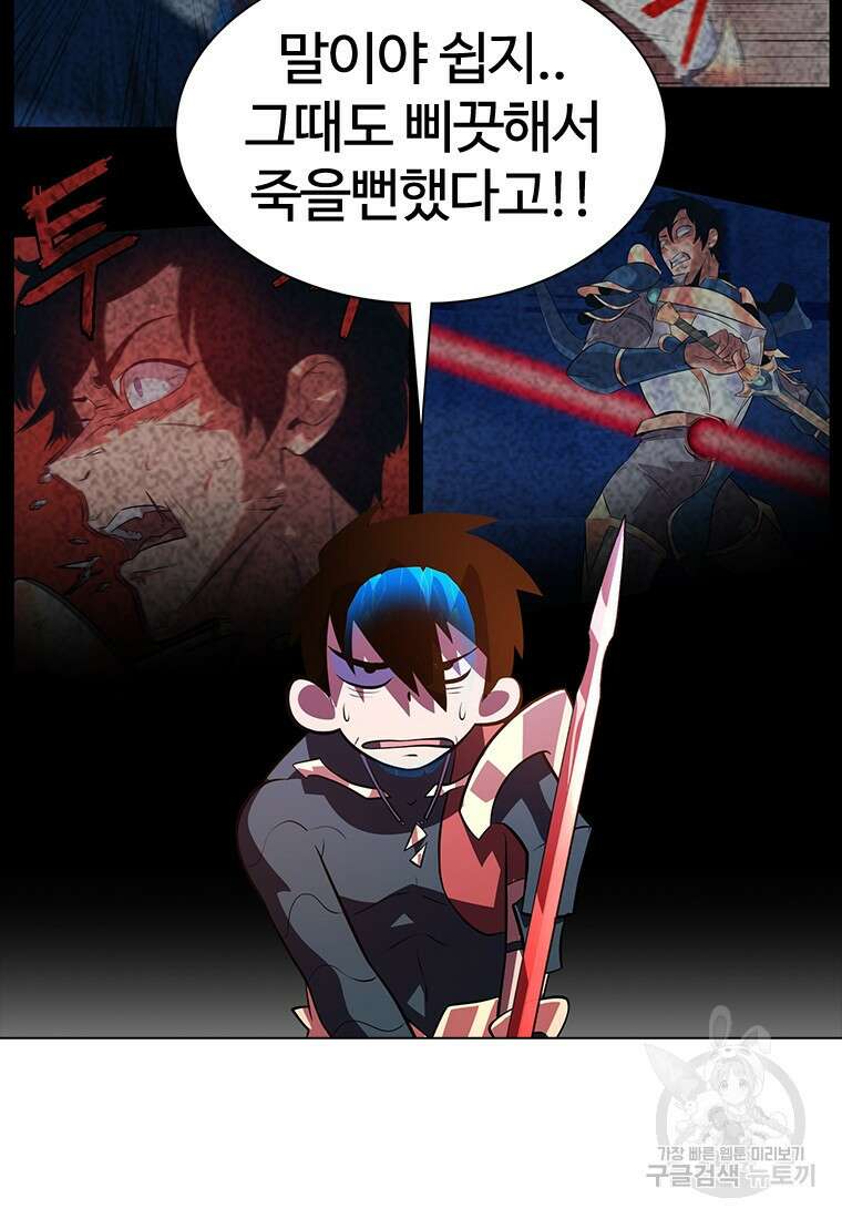 겜잘알 29화 11