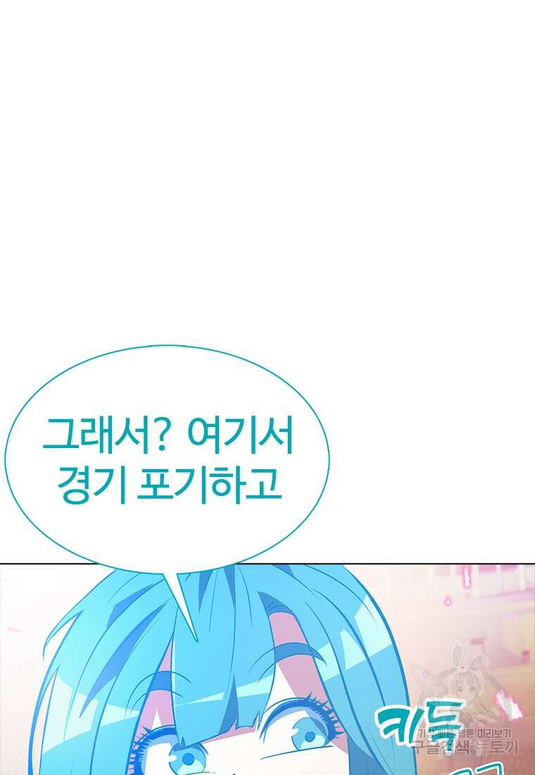 겜잘알 29화 12