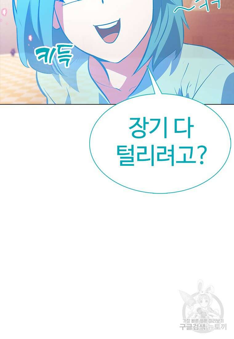 겜잘알 29화 13