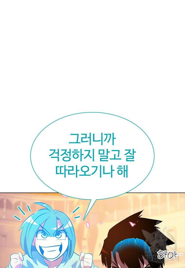겜잘알 29화 15