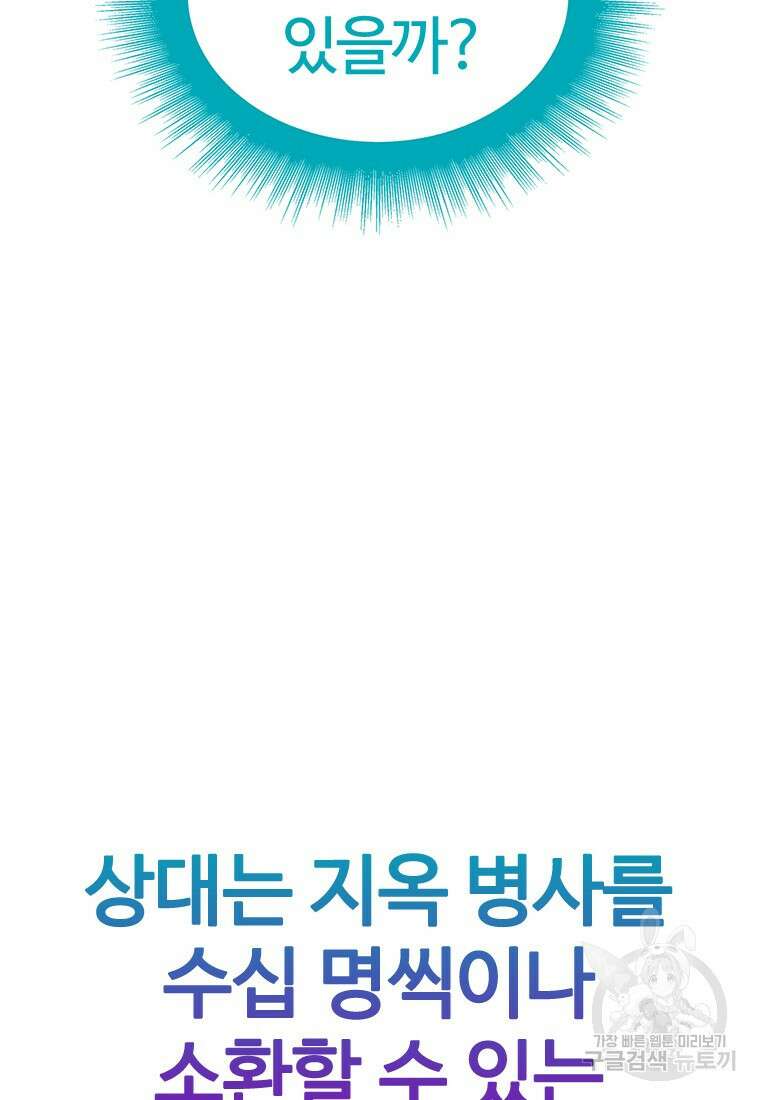 겜잘알 29화 20